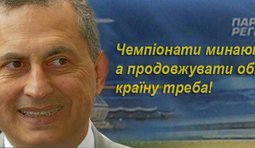А воровать-то надо...