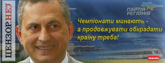Цензор.НЕТ Изображение