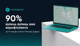 У єдиному державному реєстрі адрес вже верифіковано понад 90% вулиць