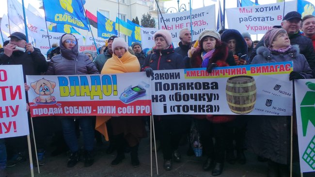 Служи народу, Нам не pohuy та Заї...ало!: Під ОП відбувається мітинг проти фіскалізації ФОПів 38 Служи народу, Нам не pohuy та Заї...ало!: Під ОП відбувається мітинг проти фіскалізації ФОПів 38