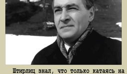 Следуя логике