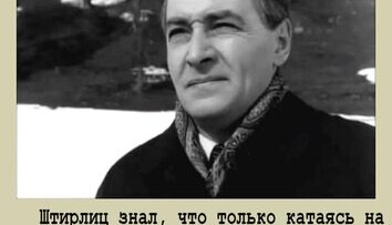 Следуя логике