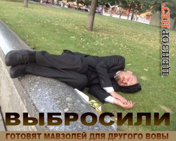 путин