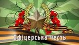 День Советской Армии в Украине: Алеша спела "Синий платочек", Матиас - про Штирлица, а Писанка с Гришко - "Комбат батяня". ВИДЕО.