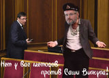 Подельники не сдадут!