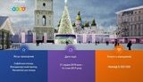 Підготовка до Нового року в Києві: рух транспорту в центрі столиці почнуть обмежувати з 24 листопада