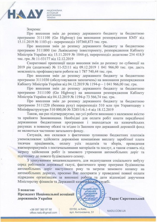 Президента і премєра закликали зупинити колапс у дорожній галузі 02
