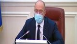 До конца года Госбюджет-2020 будет полностью выполнен, - Шмыгаль. ВИДЕО