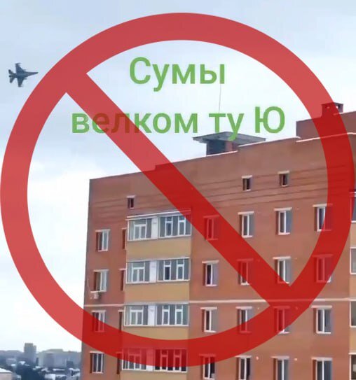 Воздушные силы ВСУ призвали украинцев не фотографировать самолеты в небе