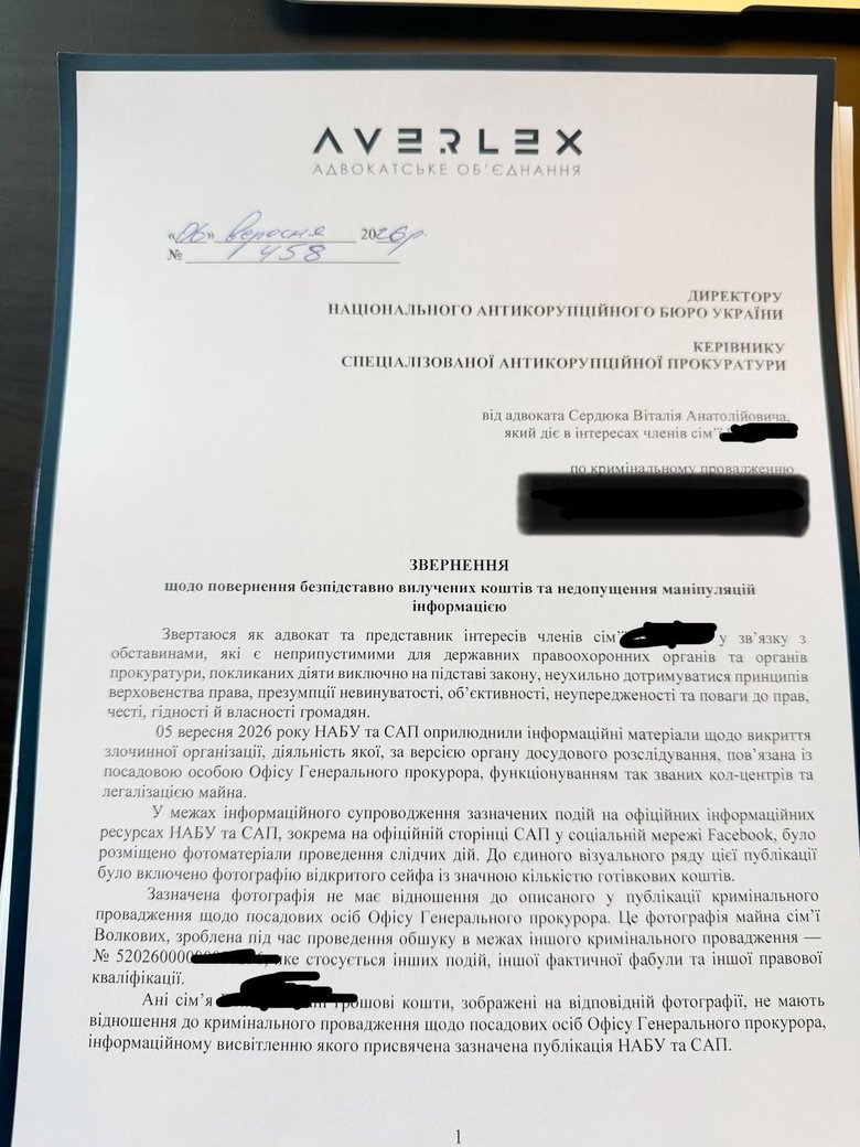 сообщение адвоката