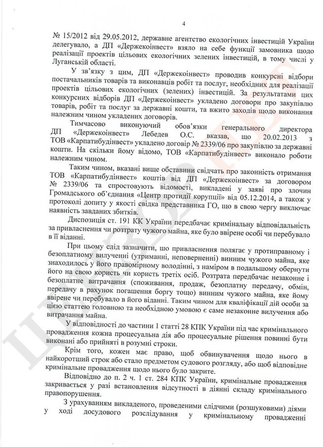 Прокуратура закрыла дело против экс-регионала Иванющенко (Юры Енакиевского) 04