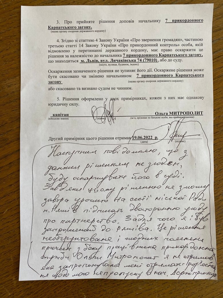 Мэра Чернигова Атрошенко не выпустили в Польшу на подписание договора о помощи Чернигову 02