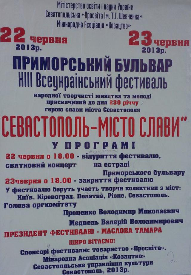 Цензор.НЕТ Изображение