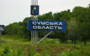 У прикордонні Сумщини обмежено пересування громадян