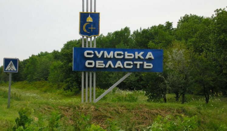 Окупанти накопичили достатньо сил у Курській області, щоб здійснити спробу наступу на Сумщину, - Держприкордонслужба. ВIДЕО