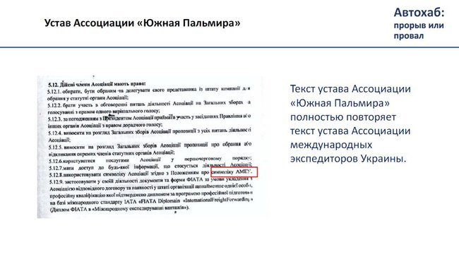 Тіньові схеми ДФС. Хто керує митницею. Скільки залишається в тіні 05