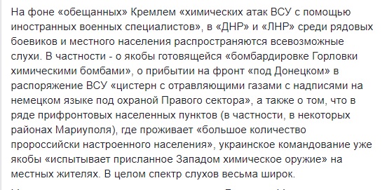 Терористи поширюють чутки про бомбардування Горлівки хімічними бомбами, - ІС 02