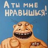 Радиоактивный Пепел