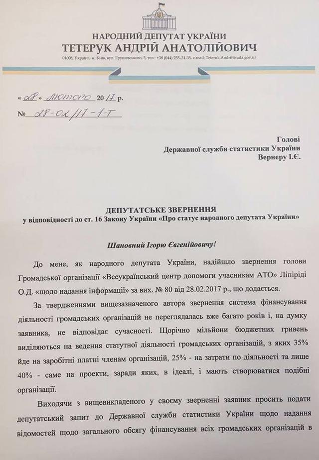 Общественные организации ветеранов получают сотни миллионов бюджетных денег, - Липириди 01