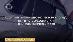 На Буковині судитимуть ексінспекторку поліції за смертельну ДТП