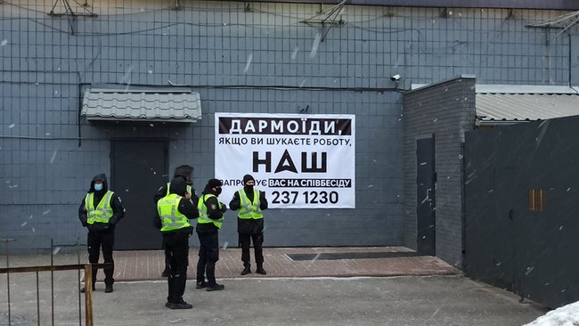 Під офісом телеканалу НАШ знову проводять акцію протесту. Присутні вимагають закрити московський гадючник 10 Під офісом телеканалу НАШ знову проводять акцію протесту. Присутні вимагають закрити московський гадючник 10