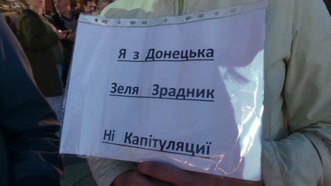 Ні капітуляції, - тысячи людей вышли на Майдан и под ОП, выступая против реализации властью формулы Штайнмайера 04