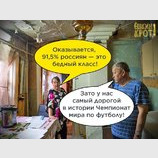 Железная логика