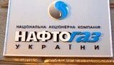 СБУ возбудила уголовное дело против должностных лиц &amp;quot;Нафтогаза&amp;quot; за воровство 25 млн. грн. в 2006 году