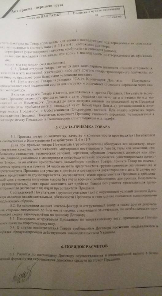 контрабанда блокада поезд донбасс