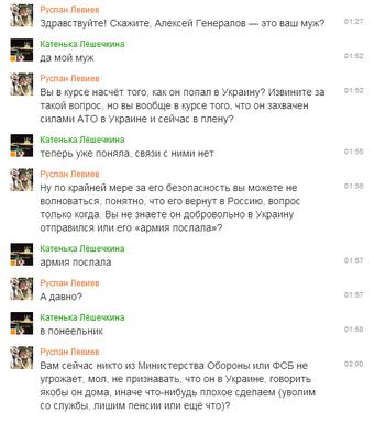 военнопленные