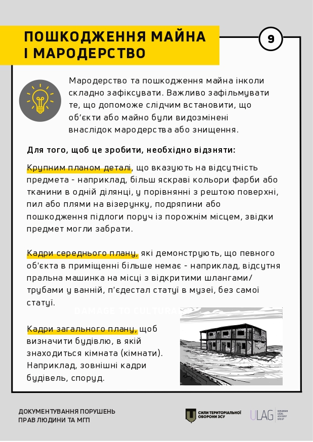 Как правильно документировать нарушения прав человека и международного права 09
