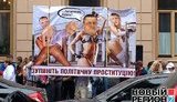 "Депутаты-проститутки" обнажились под стенами Верховной Рады. ФОТО