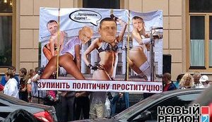 "Депутаты-проститутки" обнажились под стенами Верховной Рады. ФОТО