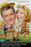Глечиканутый пчеловод