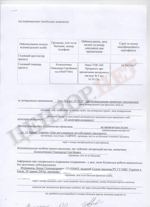 фурманец