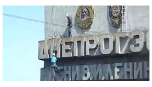 "Укргидроэнерго" не может отремонтировать дорогу на ДнепроГЭС из-за отсутствия объезда