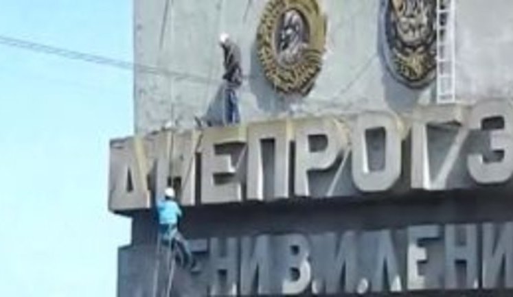 С плотины Днепрогэса болгаркой и отбойным молотком убирают имя Ленина. ВИДЕО