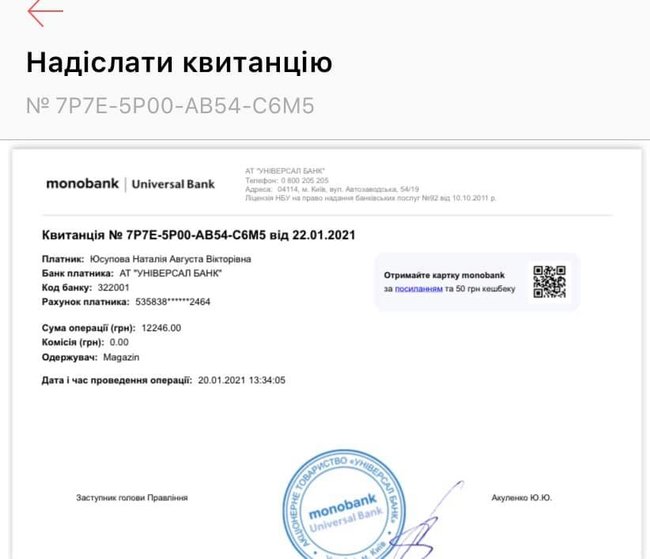 Бойцам на передовой нужно купить генератор, - волонтер Юсупова 06