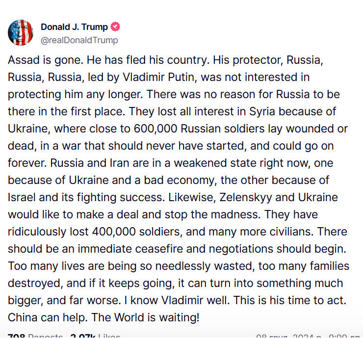Трамп скрін