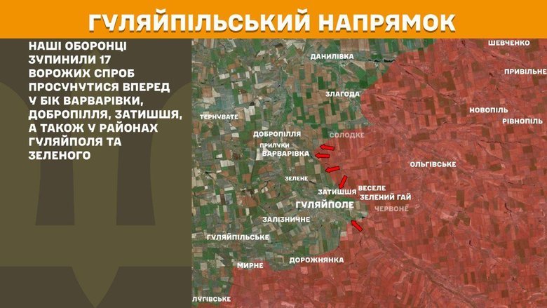 Ситуация на фронте на 29 ноября