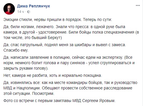 МВД и Нацполиция извинились за жестокое избиение журналистов в Святошинском райсуде и обещали провести расследование 02