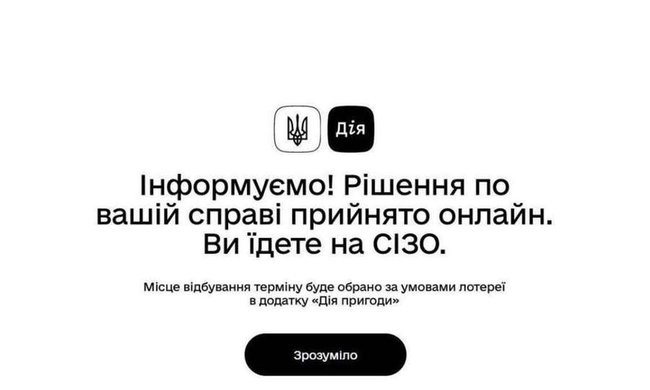 Суд в смартфоне, взятки в биткоинах. Судебная диджитализация в ФОТОжабах 06