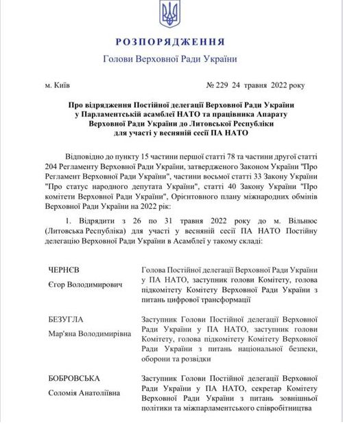 Порошенка без пояснення причин не випускають за кордон у офіційне відрядження на засідання парламентської асамблеї НАТО, - Ірина Геращенко 01