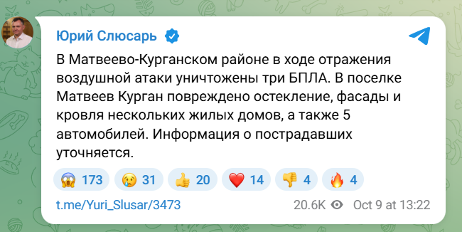 Drones attacked the Rostov region. A column of black smoke is visible.