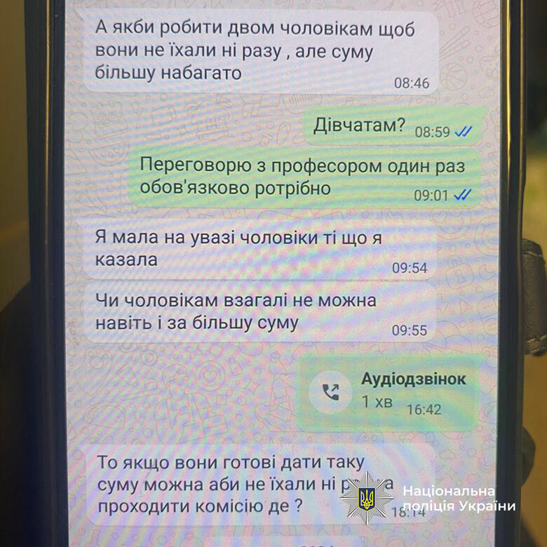 схеми для ухилянтів