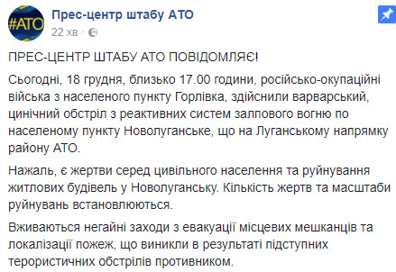 Наемники РФ обстреляли Новолуганское: есть жертвы среди гражданского населения, - штаб АТО 01 Наемники РФ обстреляли Новолуганское: есть жертвы среди гражданского населения, - штаб АТО 01