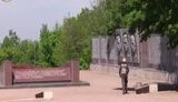 мемориал славы