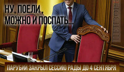 На каникулы с чистой совестью...