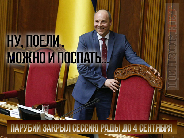 На каникулы с чистой совестью...