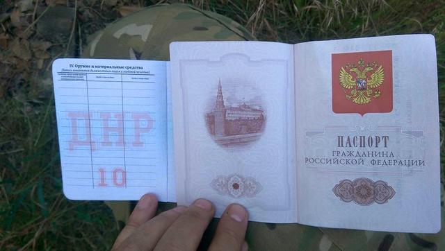 паспорт боевик рф